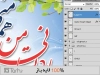 طرح psd اول مهر